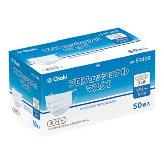 〈オオサキメディカル〉プロフェッショナルマスクＩ
